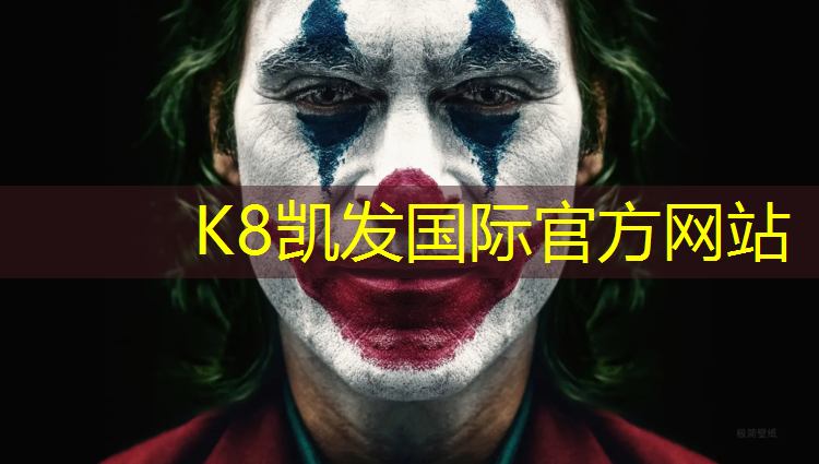 K8凯发：南平学校塑胶跑道工程施工