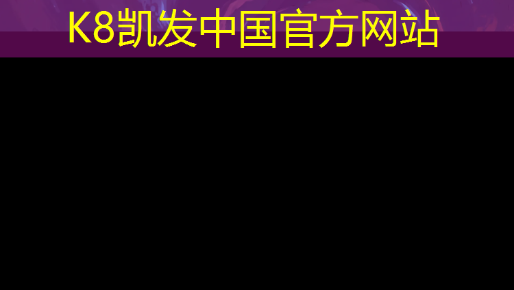 k8凯发官网入口：塑胶跑道手把手教学